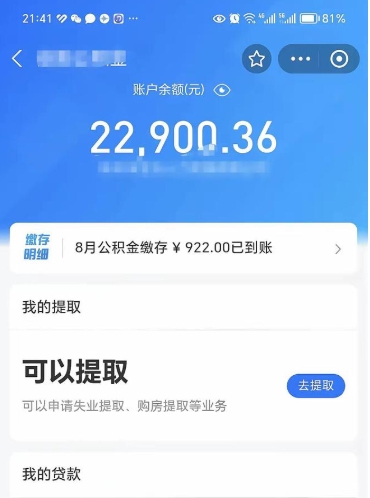 孝感吉安住房公积金怎么提取（吉安县公积金提取规则）